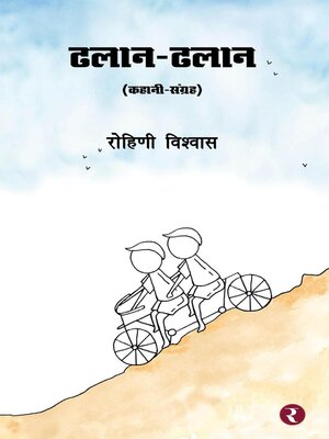 cover image of Dhalaan-Dhalaan